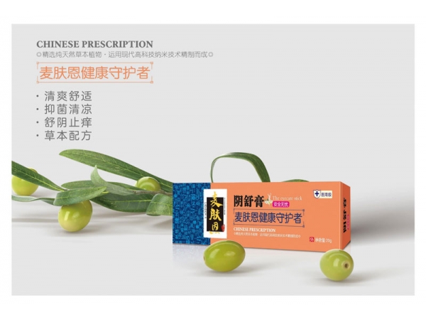 陰舒膏