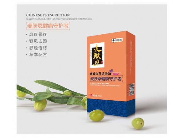 麝香紅花活絡(luò)油