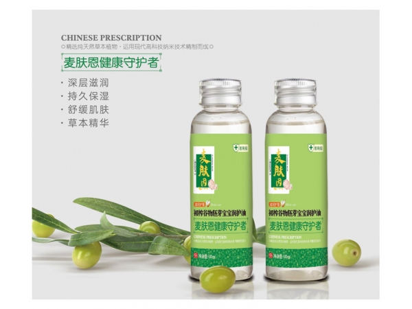 初榨谷物胚芽寶寶潤(rùn)護(hù)油