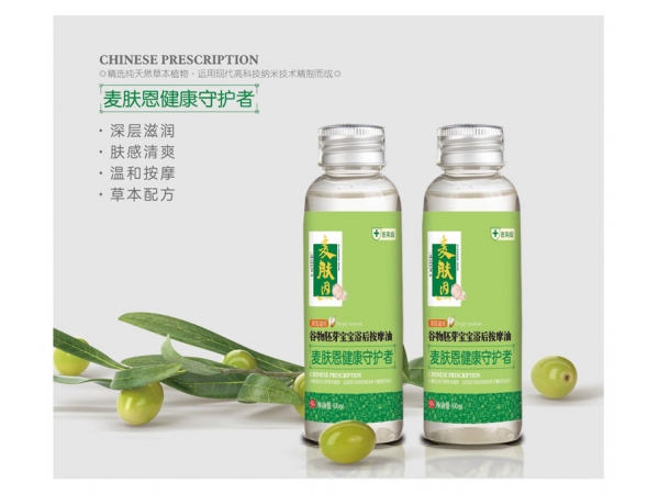谷物胚芽寶寶浴后按摩油