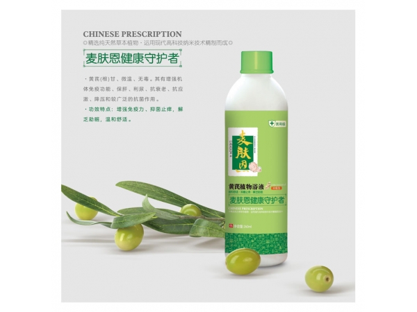黃芪植物浴液