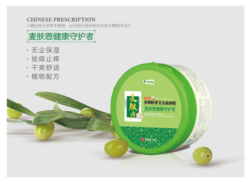 谷物胚芽寶寶祛痱粉