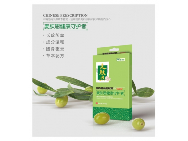 植物精油防蚊貼