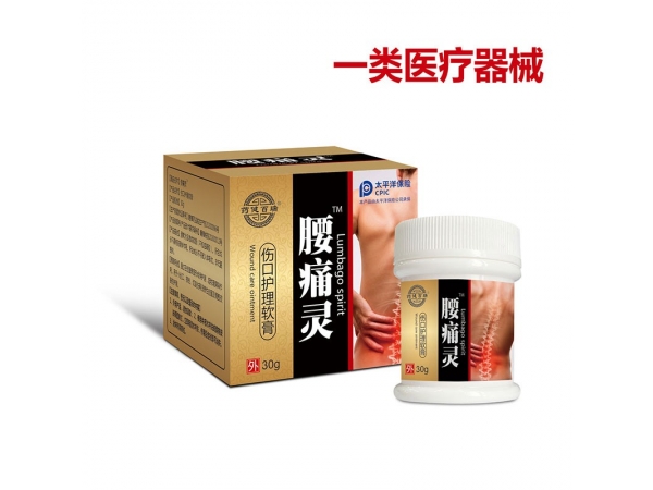 腰痛靈