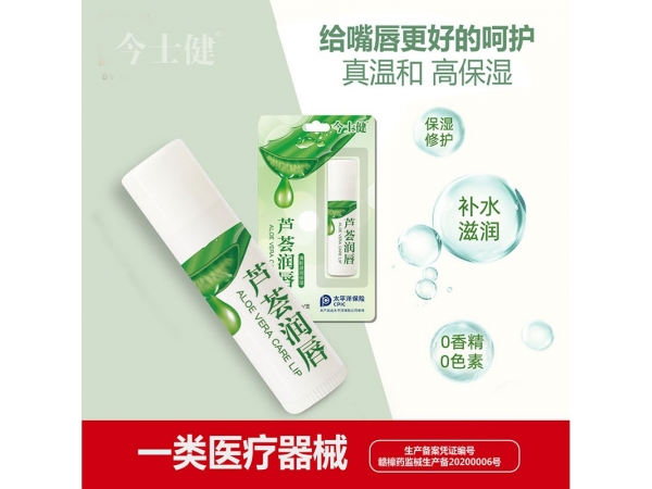 蘆薈潤唇