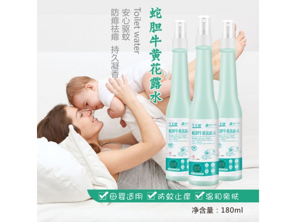 蛇膽牛黃花露水