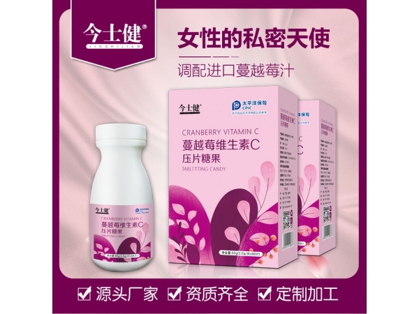 蔓越莓維生素C