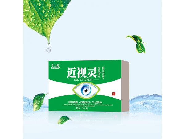 近視靈護(hù)眼液