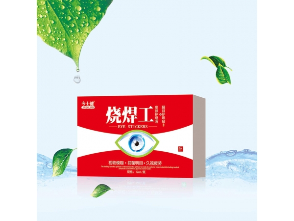 燒焊工護(hù)眼液