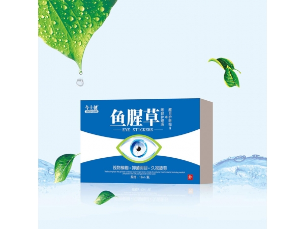 魚腥草護眼液