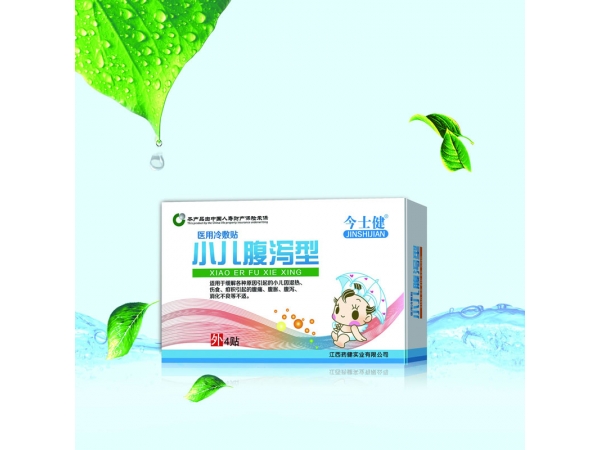 小兒腹瀉貼劑