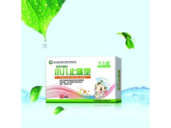 小兒止咳貼劑