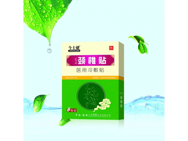 頸椎貼