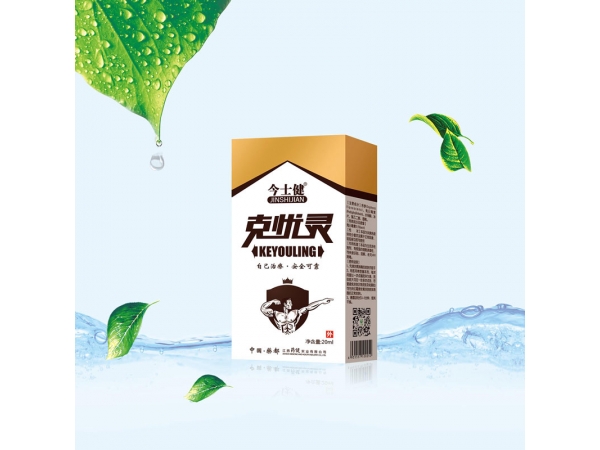 克憂靈