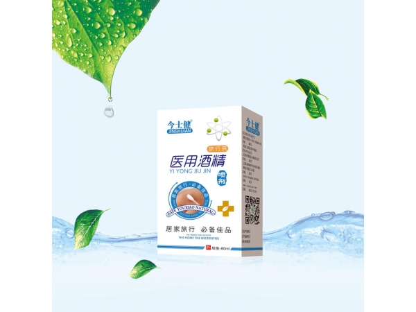 醫(yī)用酒精噴劑
