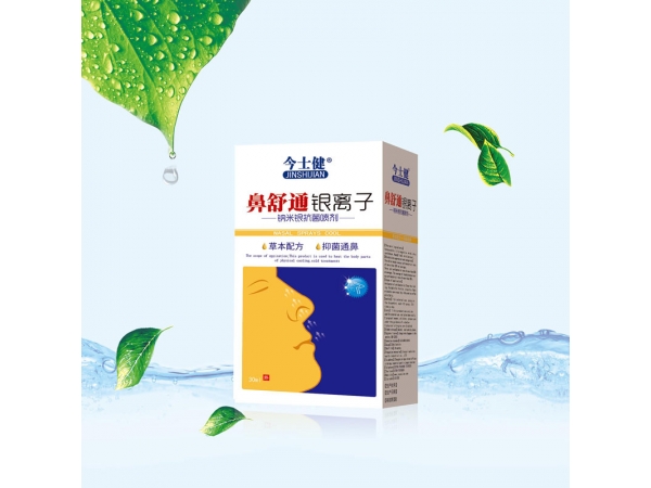 鼻舒通銀離子