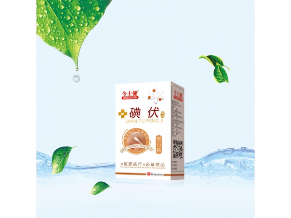 碘伏噴劑