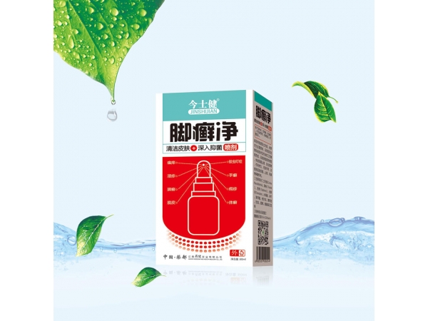 腳癬凈