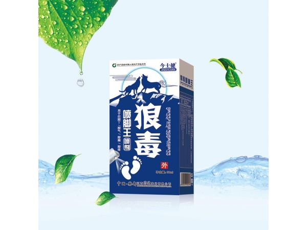 狼毒噴腳王