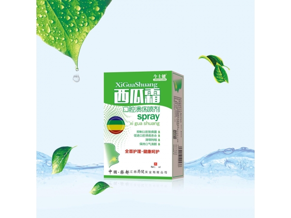 西瓜霜口腔潰瘍噴劑