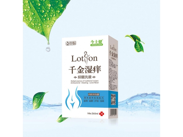 千金濕癢抑菌洗液