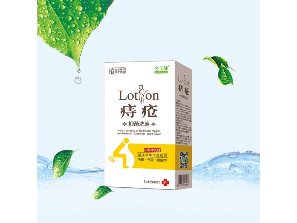痔瘡抑菌洗液