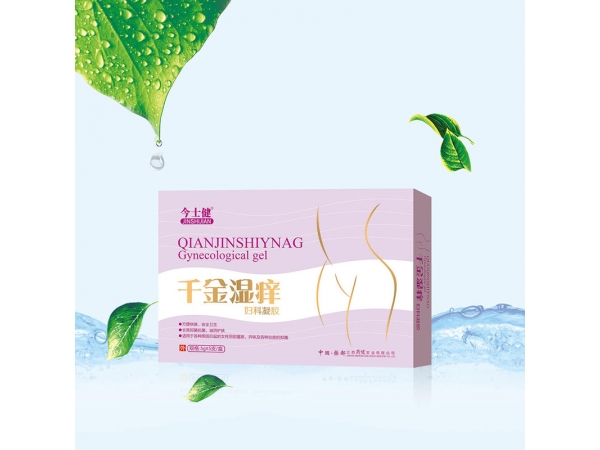 千金濕癢婦科凝膠