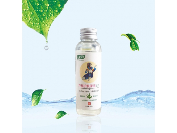 蘆薈護膚保濕甘油