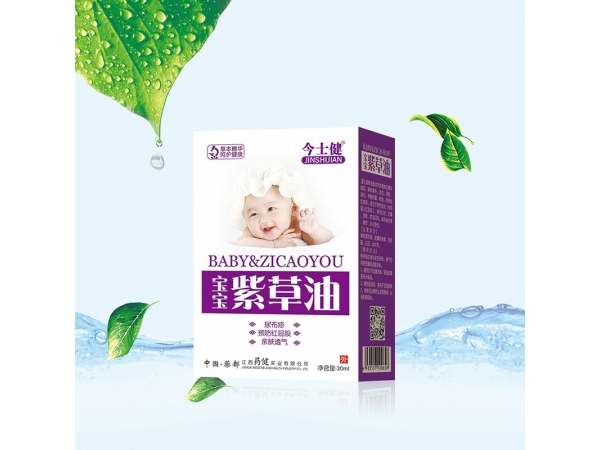 寶寶紫草油