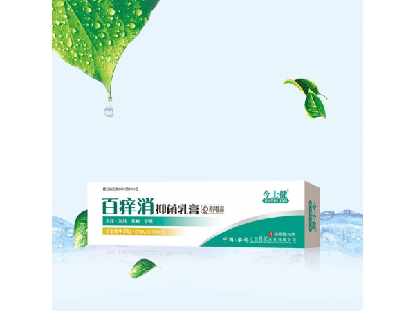 百癢消抑菌乳膏