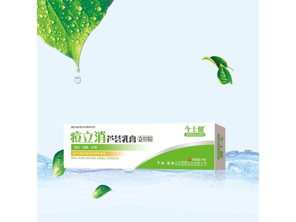 痘立消蘆薈乳膏
