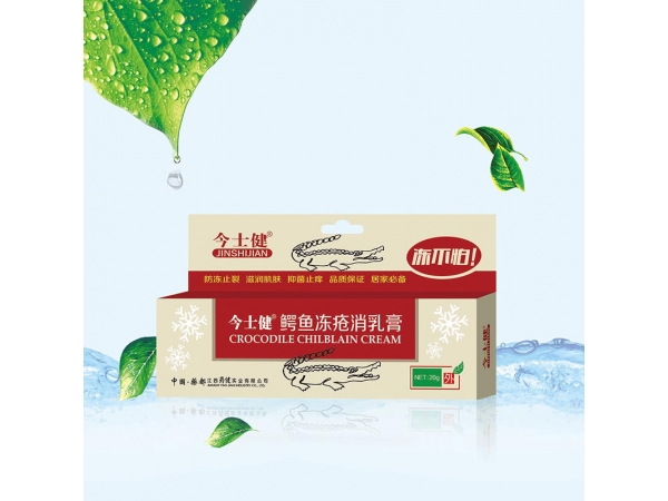 紅花蛇油凍瘡膏