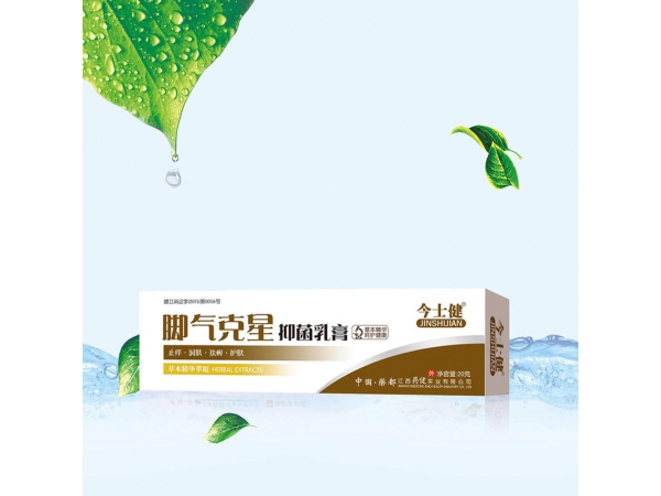 腳氣克星乳膏