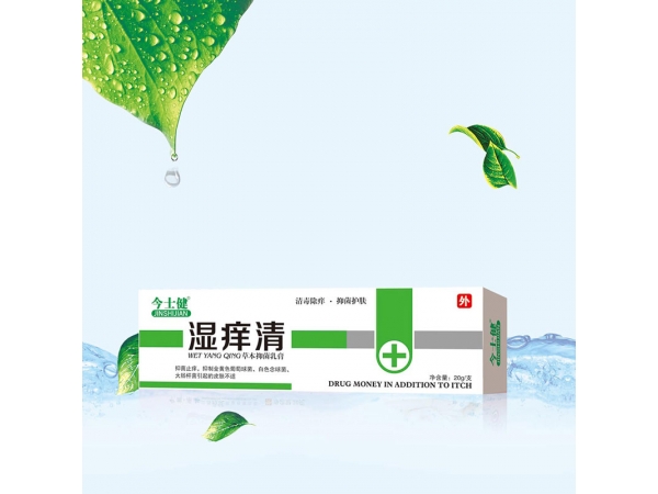 濕癢清軟膏