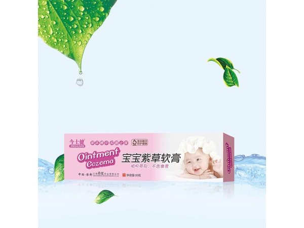 寶寶紫草軟膏