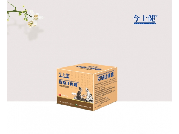 百草止癢膏