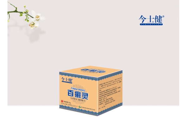 百癬靈