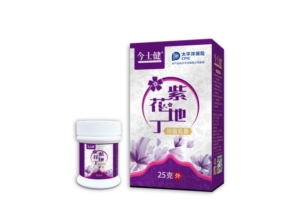 紫花地丁抑菌乳膏