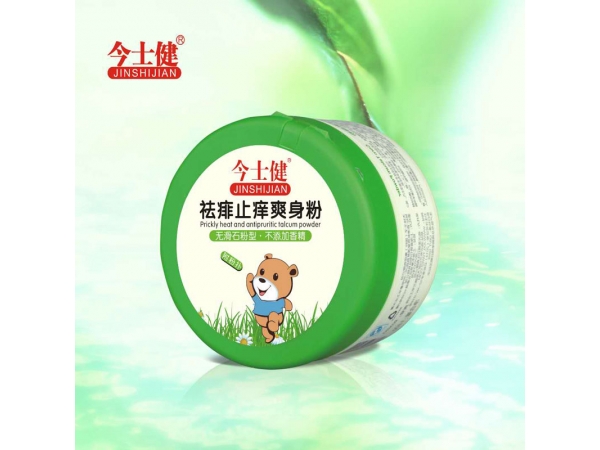 祛痱止癢爽身粉