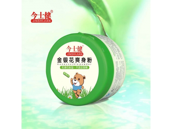 金銀花爽身粉