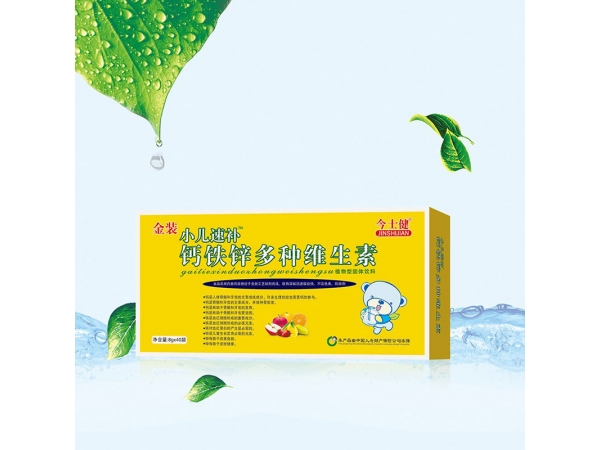 鈣鐵鋅多種維生素